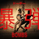 Doechii em imagem de divulgação do single "Bombs (Swamp Sessions)"